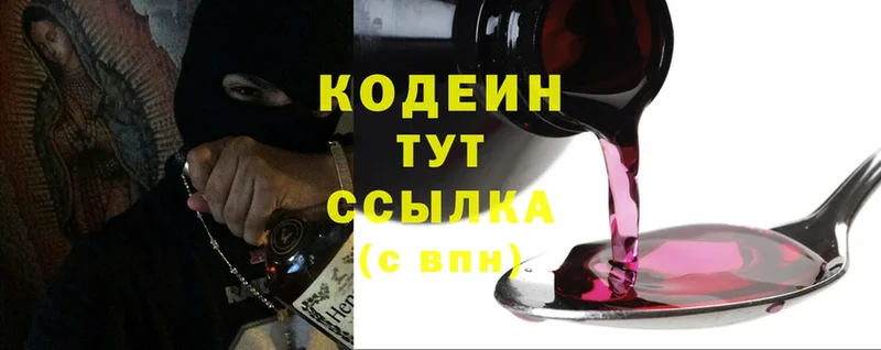 Кодеиновый сироп Lean Purple Drank  мега как зайти  Козьмодемьянск 