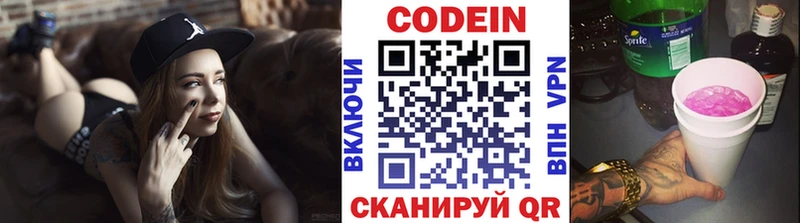Кодеиновый сироп Lean напиток Lean (лин)  Козьмодемьянск 