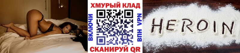 hydra зеркало  Козьмодемьянск  ГЕРОИН Heroin  цены наркотик 