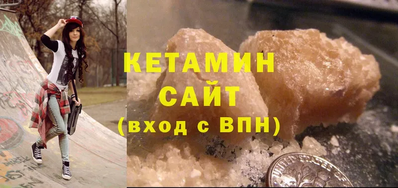 КЕТАМИН ketamine  Козьмодемьянск 