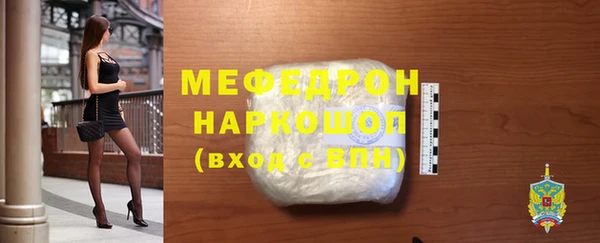 мефедрон мука Вяземский