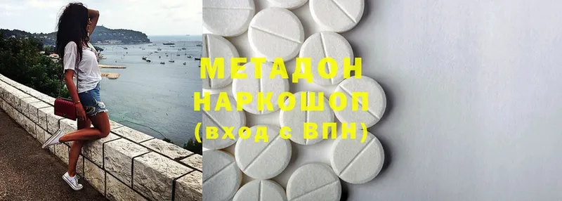 МЕТАДОН methadone  что такое   Козьмодемьянск 